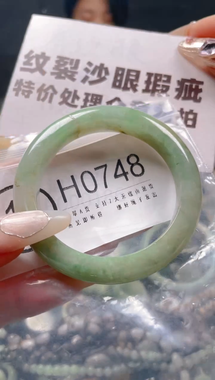 【闪购商品】翡翠颈饰未镶嵌50-51/H/纹裂沙眼瑕疵介意勿拍