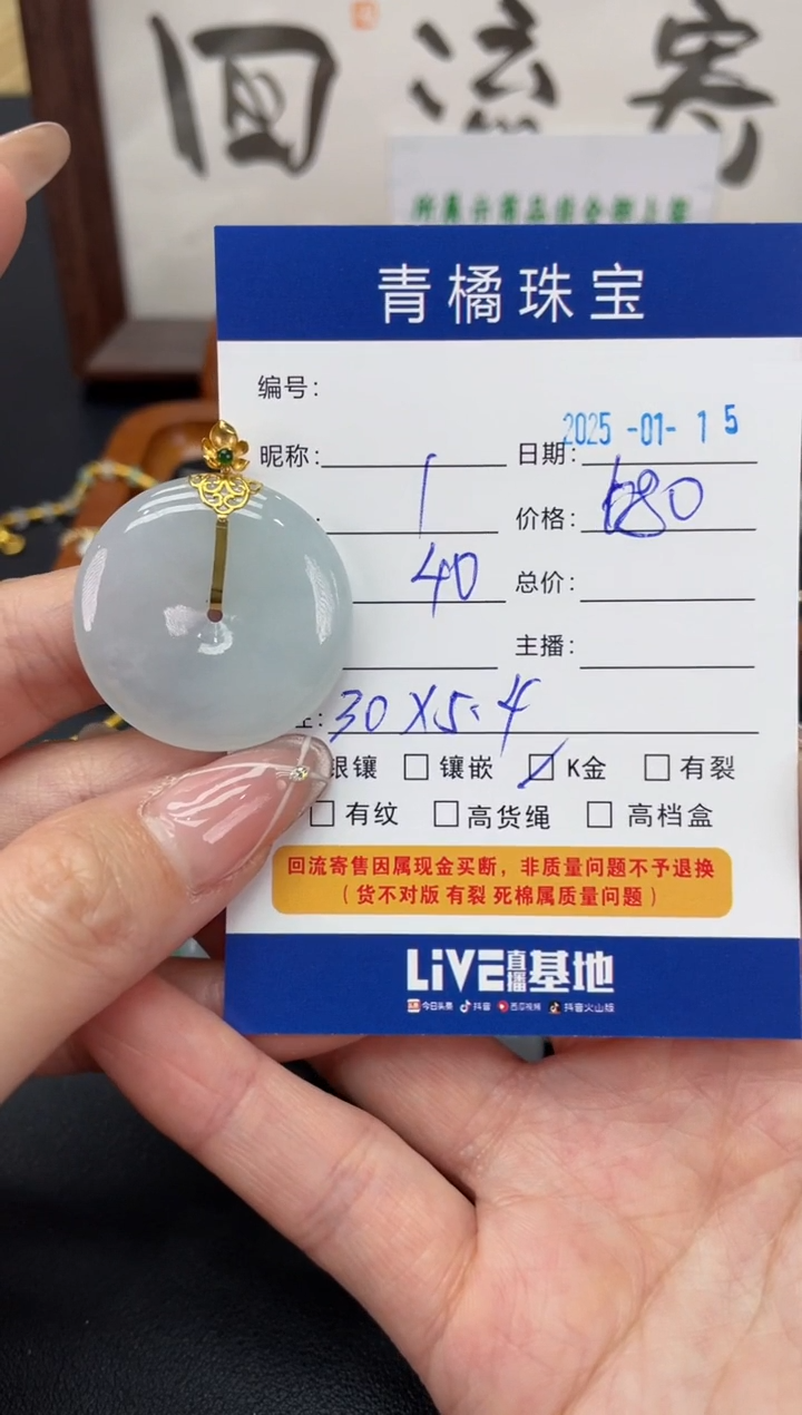 【闪购商品】翡翠吊坠(不含链)18K金镶嵌A货翡翠0115