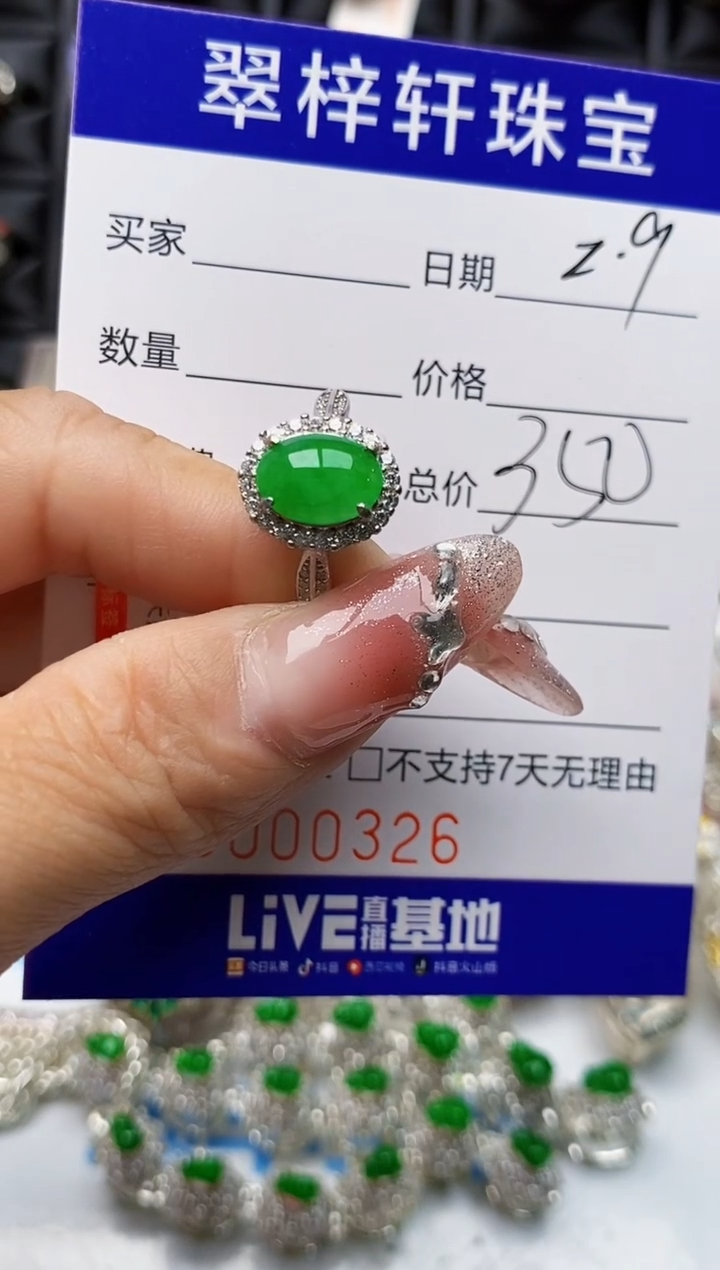 【闪购商品】翡翠戒指银S925镶嵌0326
