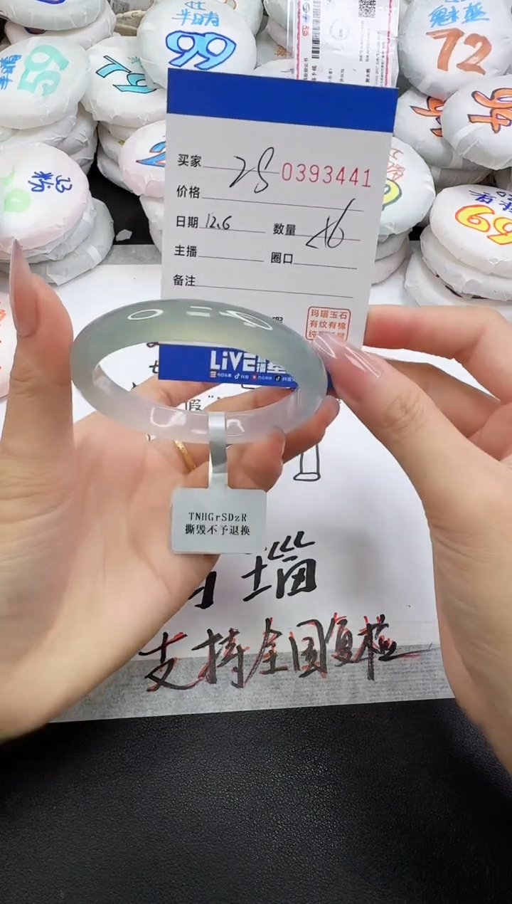 手镯玛瑙/玉髓未镶嵌3441