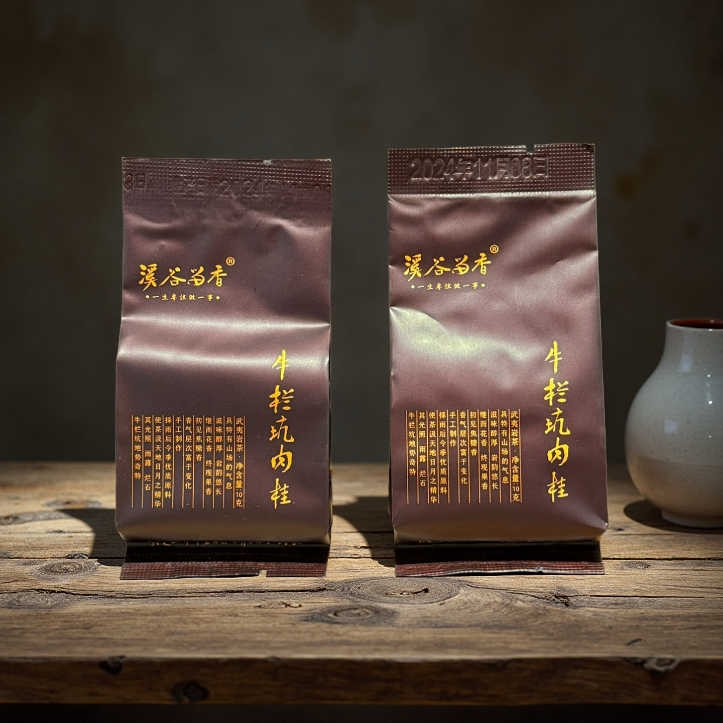 溪谷留香牛栏坑肉桂正岩桂皮甜带乳香回甘生津中标杆醇厚武夷岩茶