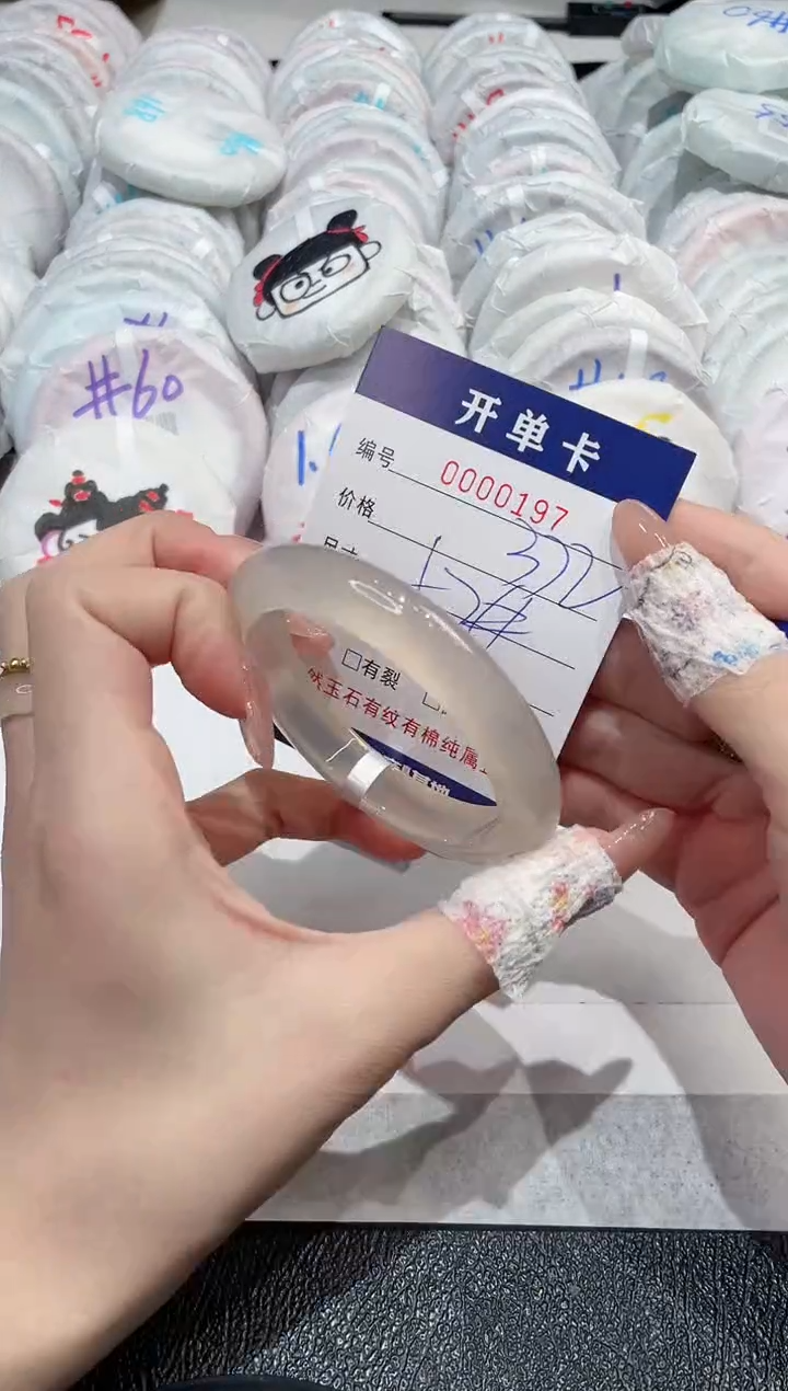 【闪购商品】玛瑙/玉髓手镯未镶嵌-197