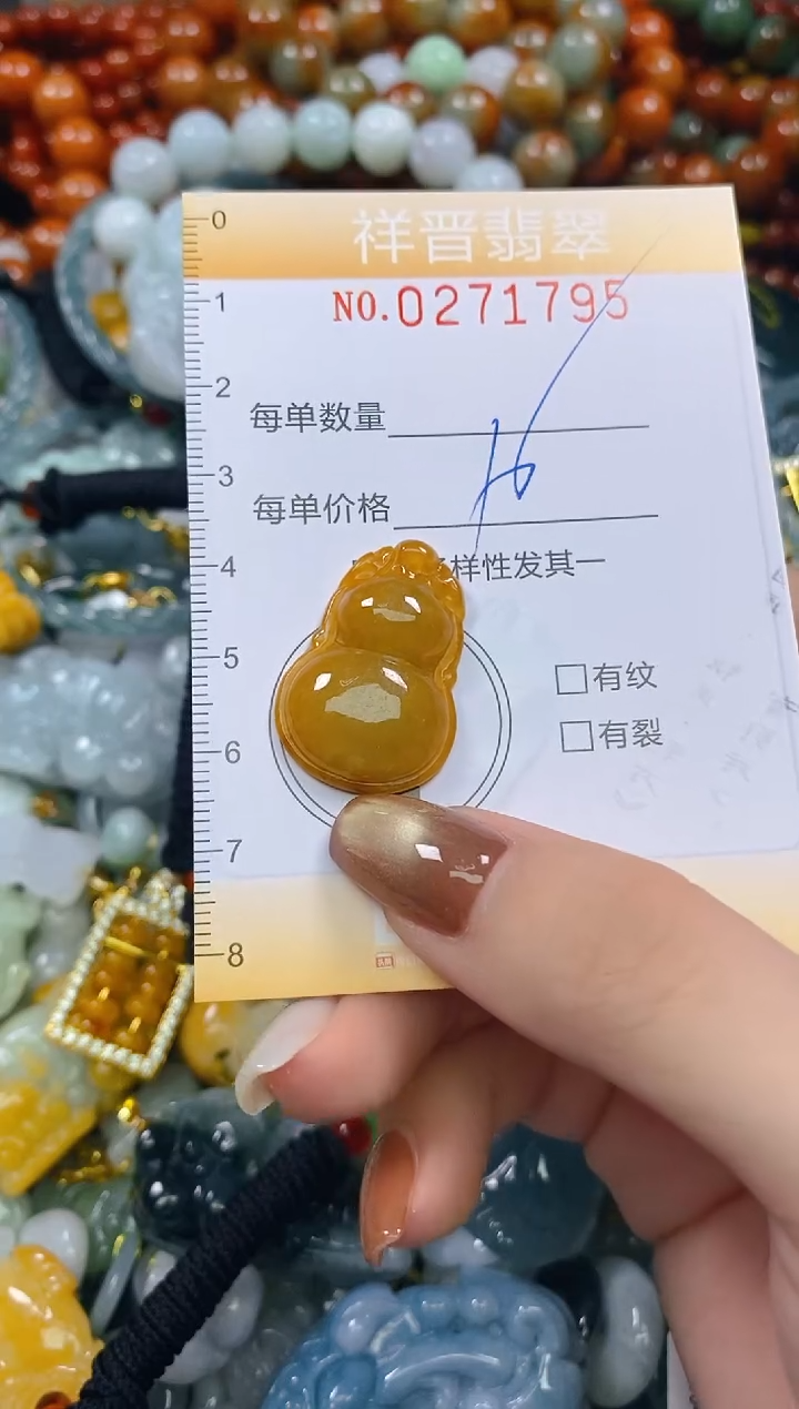 颈饰未镶嵌翡翠闪购0271795
