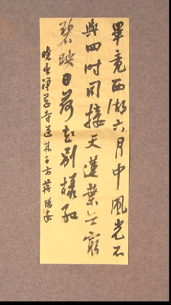 书法蒋阳安 陕西西安69*25尺寸