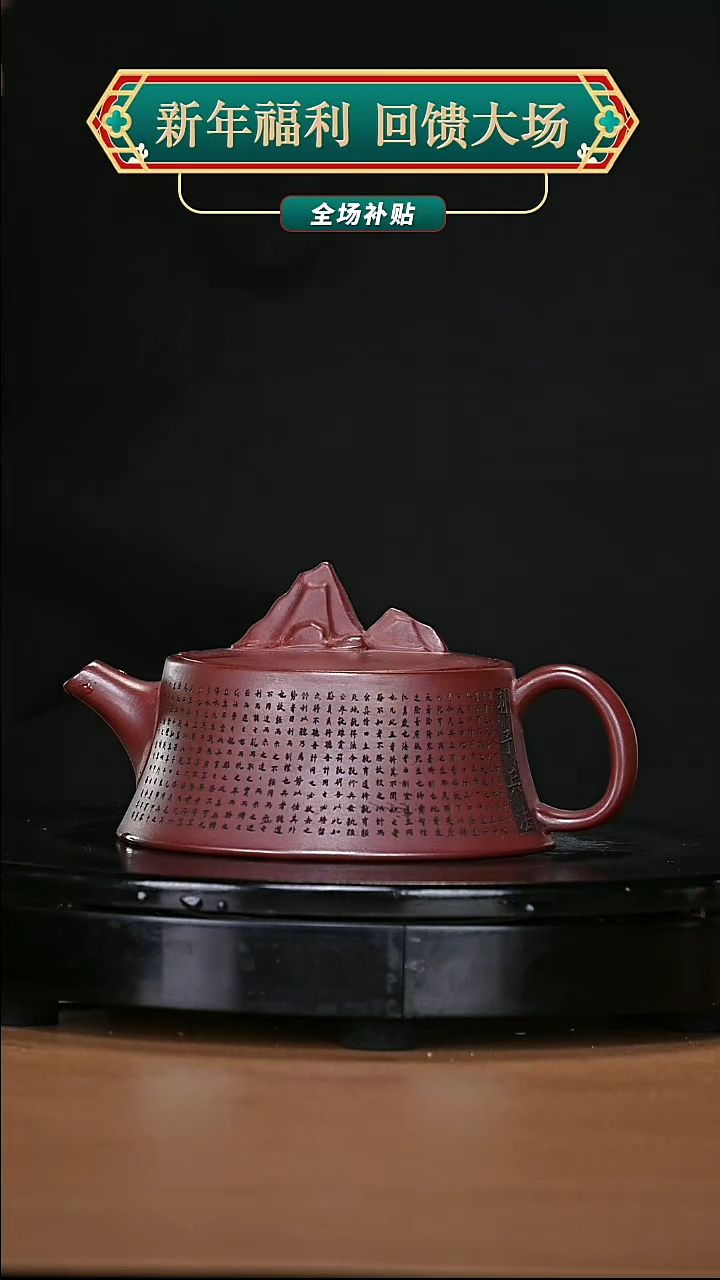 【闪购商品】宜兴原矿高端紫砂
