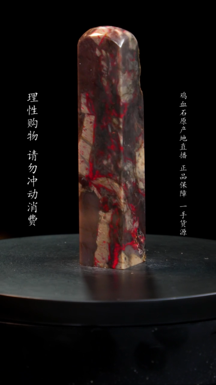 【闪购商品】鸡血石牛角冻鸡血石