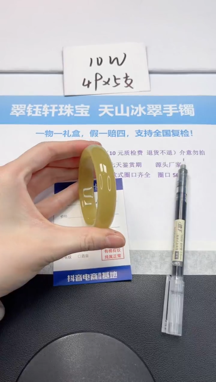 【闪购商品】石英质玉手镯未镶嵌V408-56.6