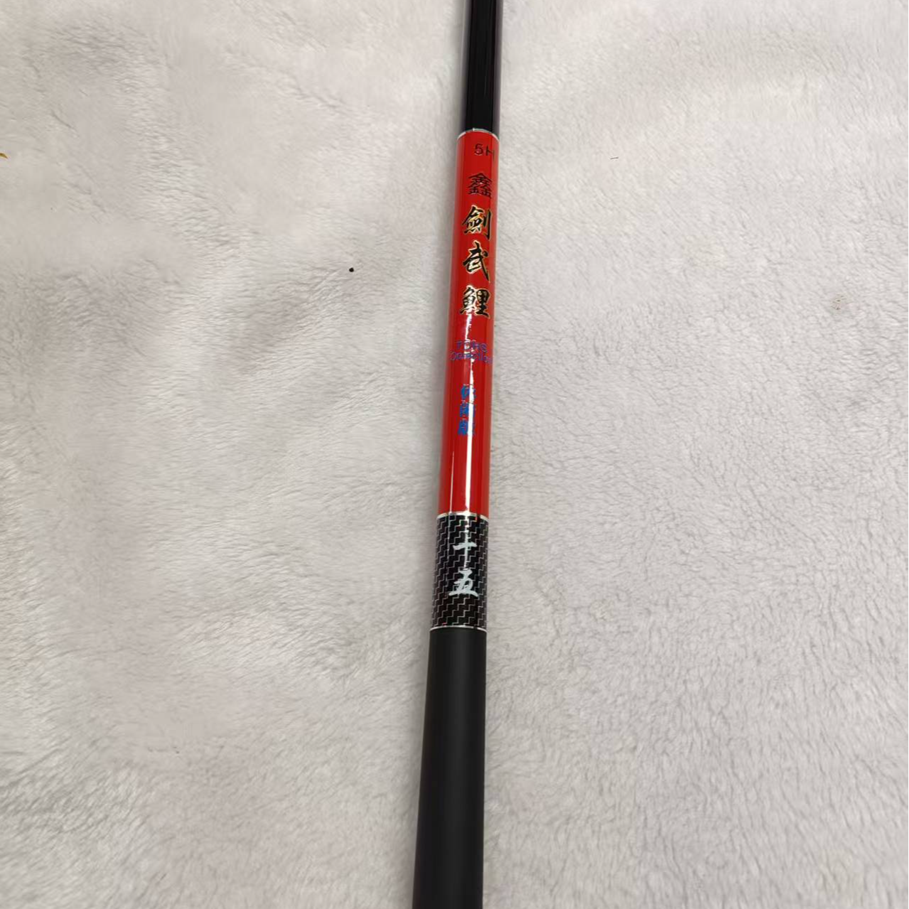 剑武鲤台钓鱼竿5H大综合鱼竿