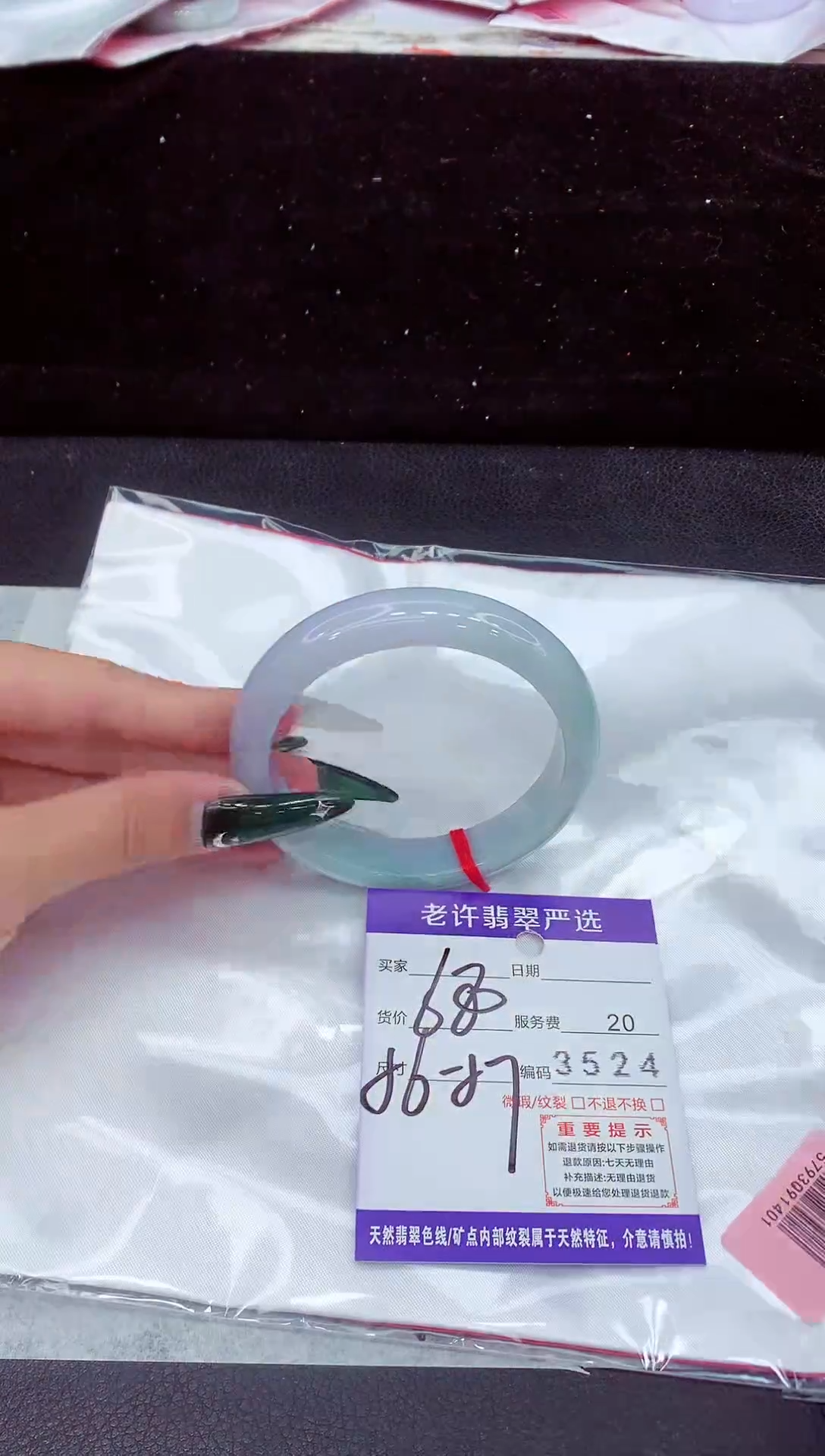 未镶嵌手镯翡翠1