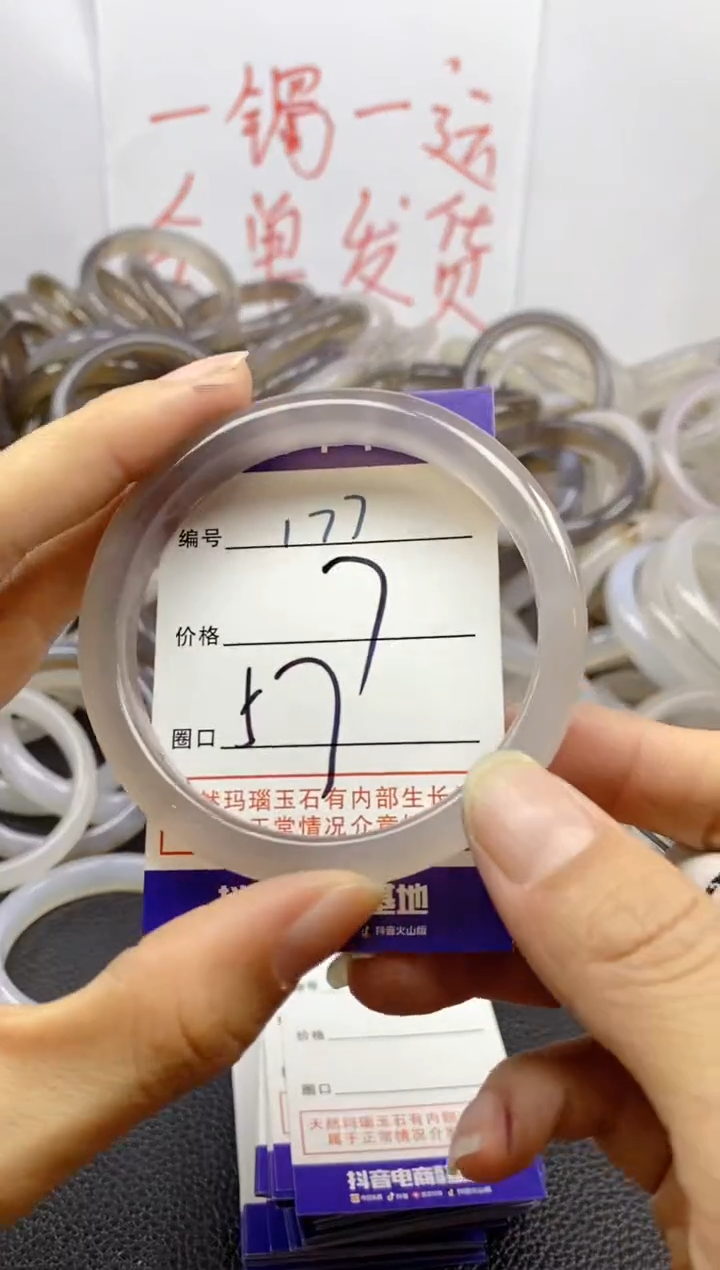 手镯玛瑙/玉髓未镶嵌177