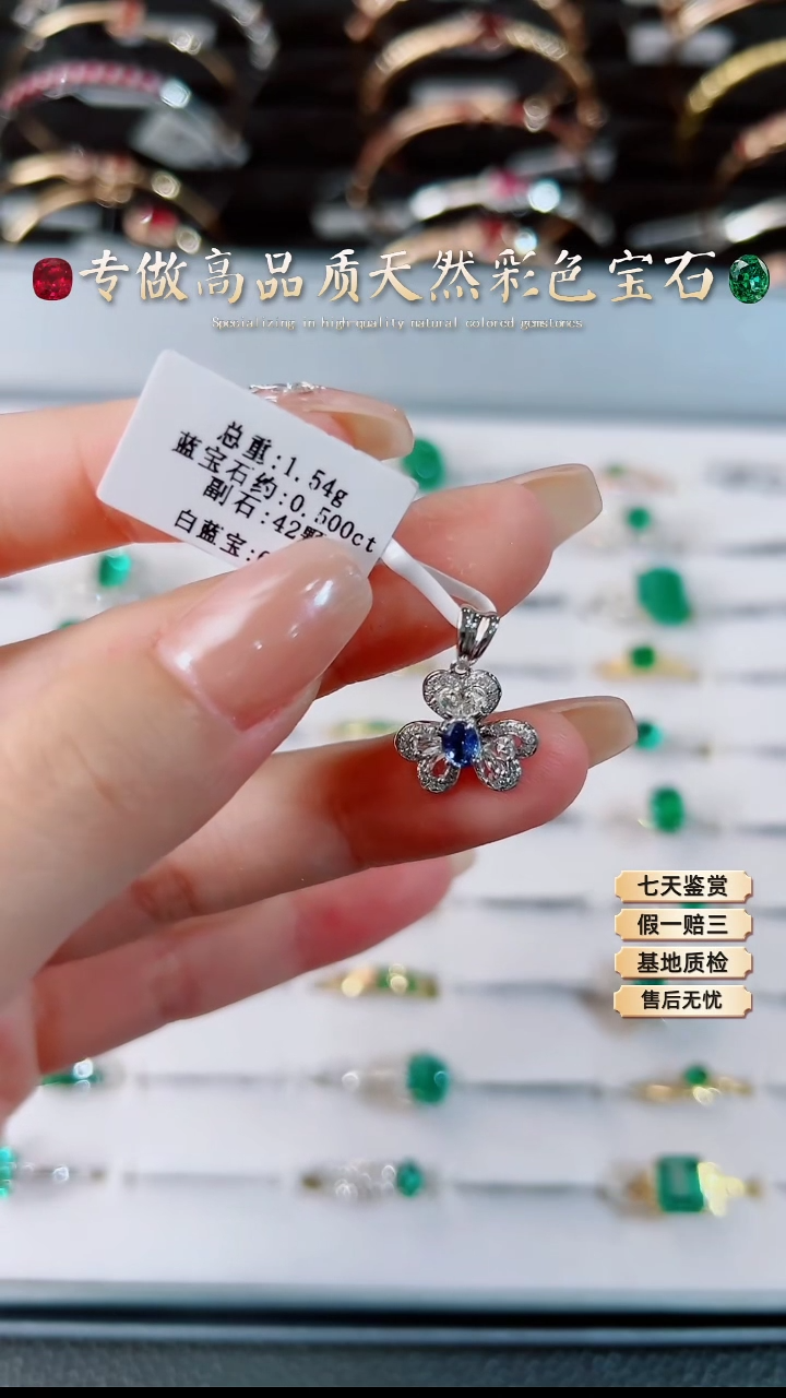 【闪购商品】蓝宝石吊坠18K金镶嵌.