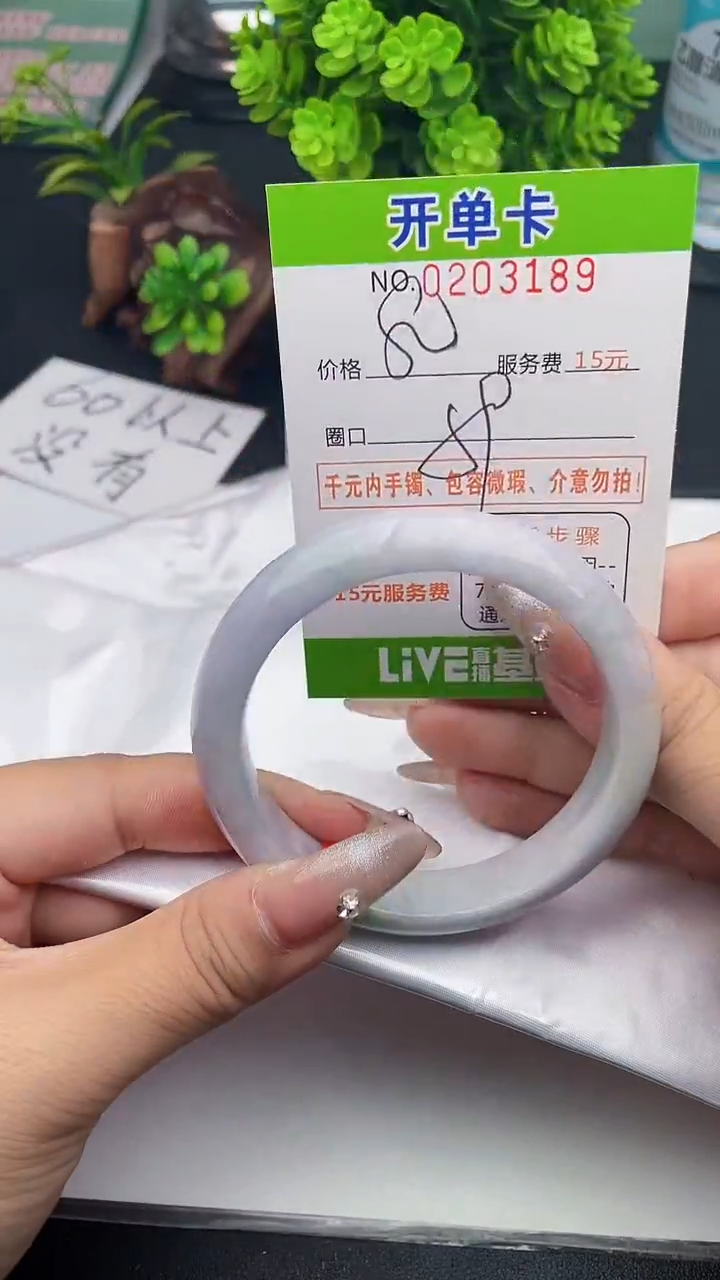 未镶嵌手镯翡翠89天然翡翠A货