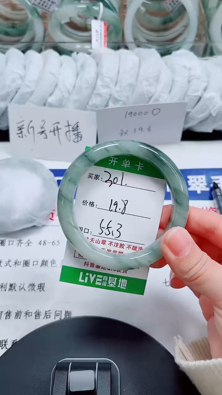 未镶嵌手镯石英质玉301-54/55