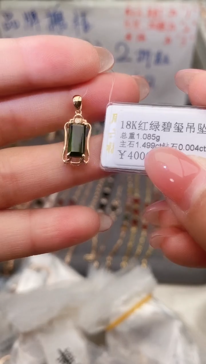 颈饰18K金镶嵌碧玺--专柜--