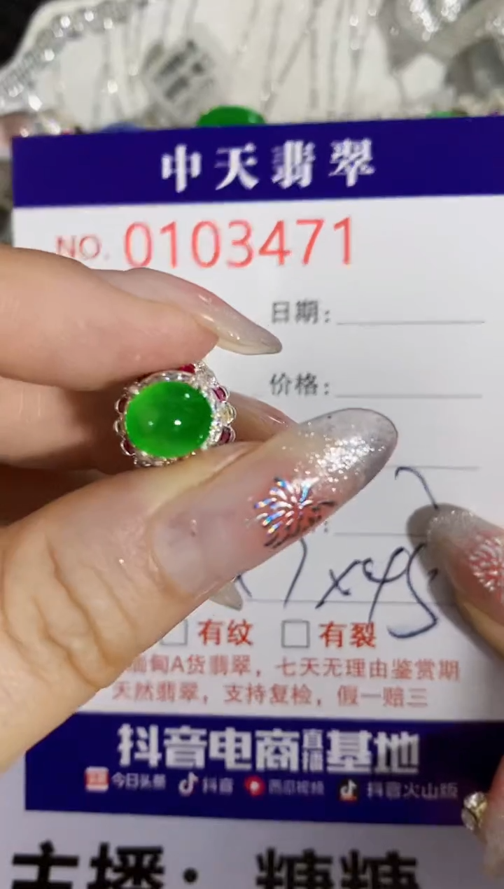 【闪购商品】翡翠戒指未镶嵌未镶嵌3471