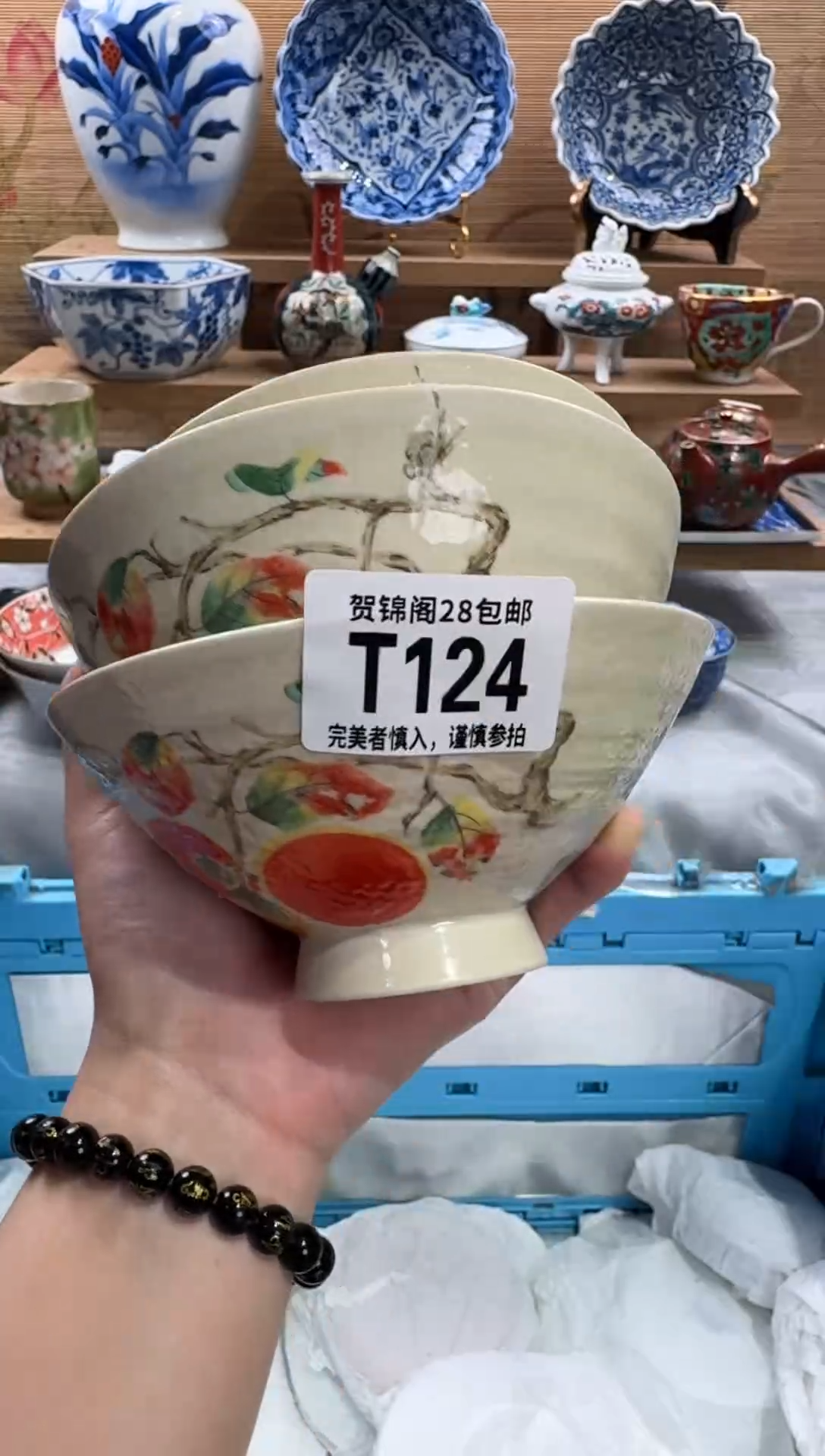 瓷片竹*       T124