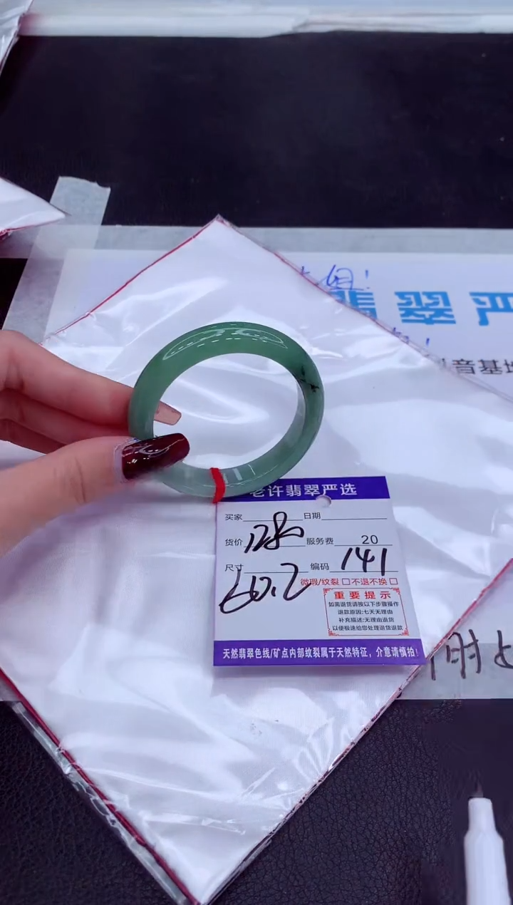 【闪购商品】翡翠手镯未镶嵌11111111111