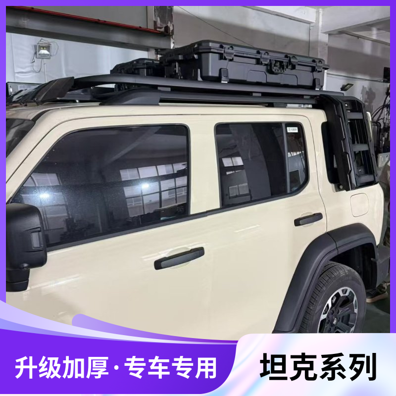 坦克300汽车顶行李架框机甲爬梯旅行拓展平台