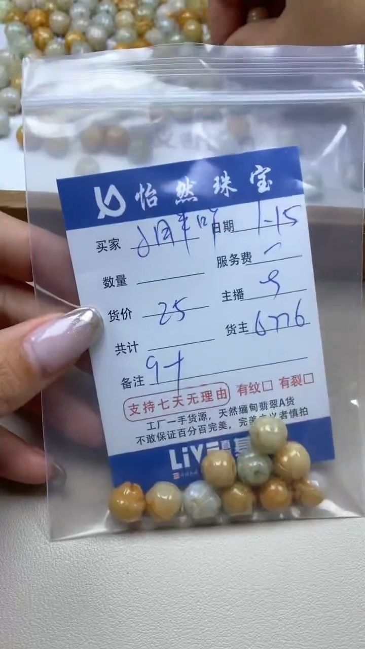 【闪购商品】翡翠手串未镶嵌 小胖吖卡9+（一盘）