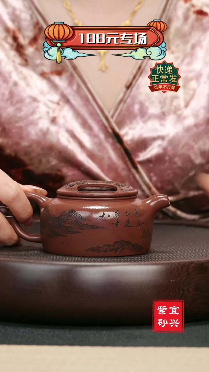 【闪购商品】紫砂茶壶82底槽清刻绘牛盖莲子壶