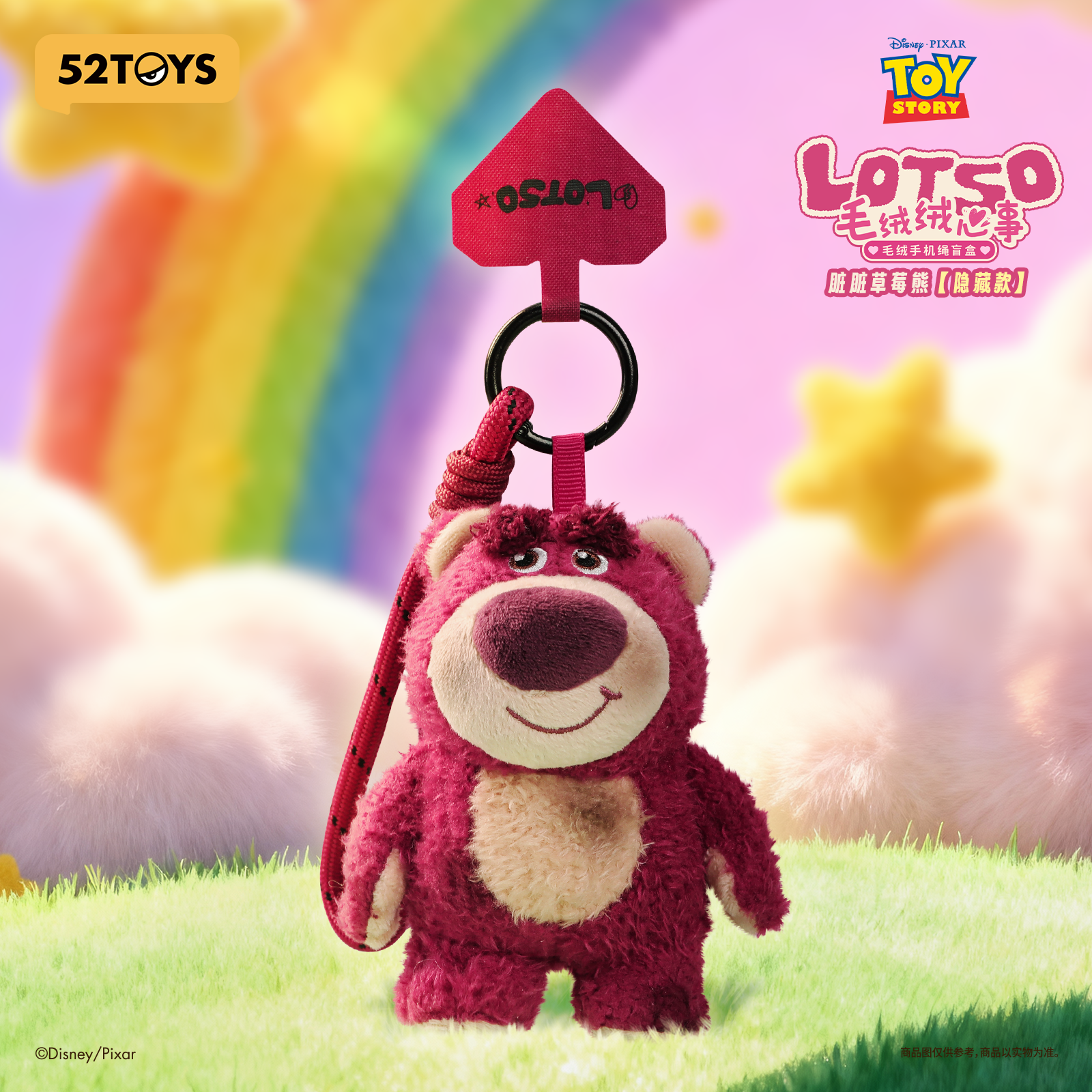 52TOYS草莓熊毛绒绒心事系列毛绒手机绳盲盒迪士尼正版可爱包挂