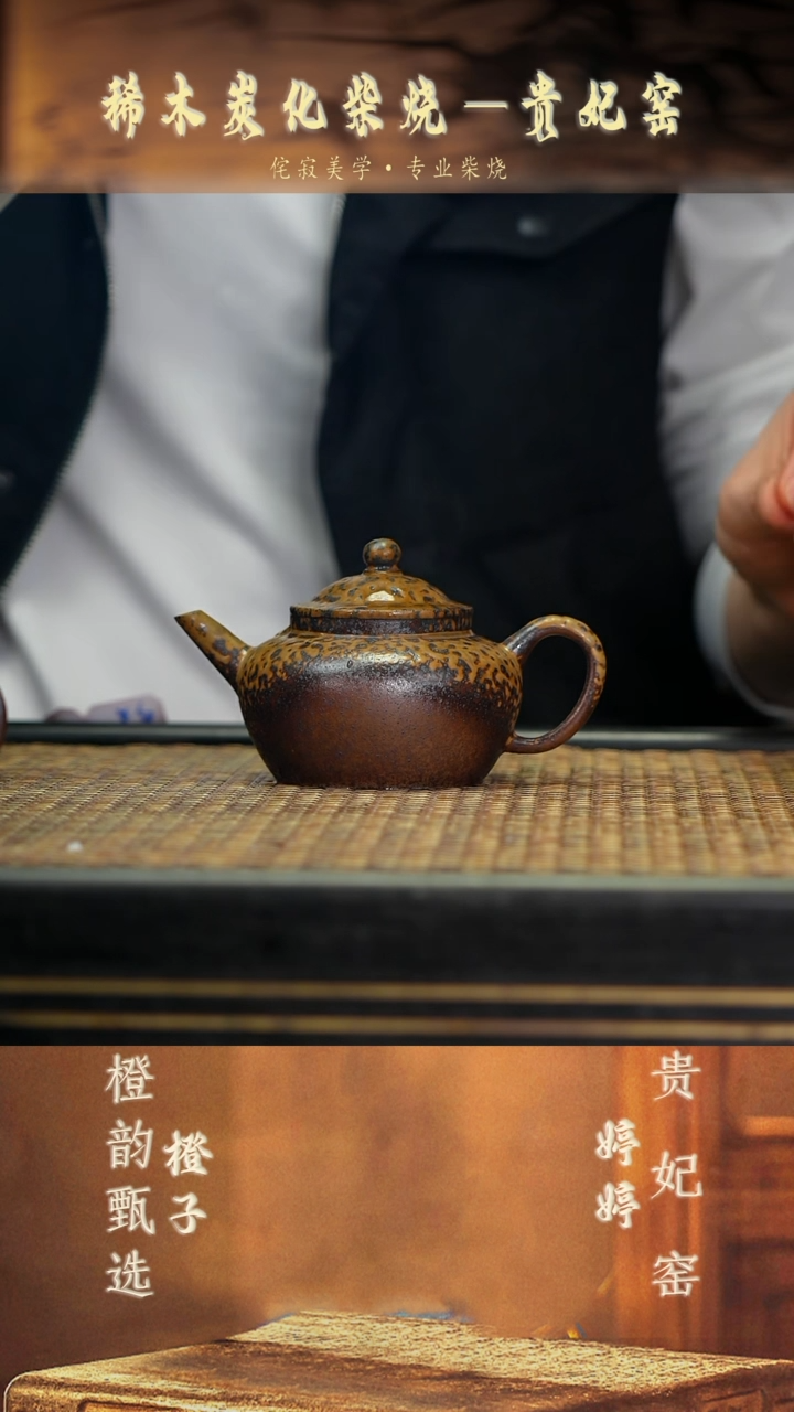 GFY67水平 沉香木柴烧桂花细