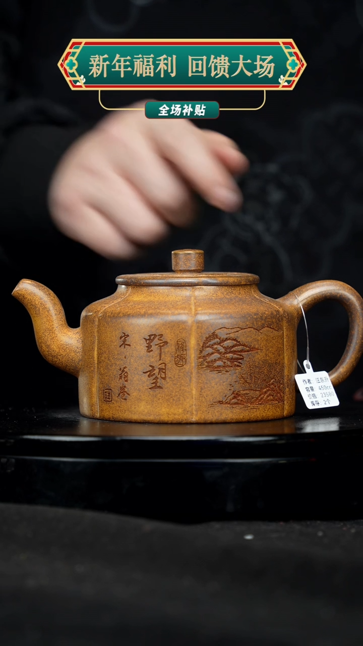 【闪购商品】宜兴原矿高端紫砂