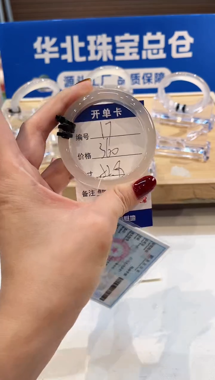 手镯玛瑙/玉髓未镶嵌17-L马黑3L-L52+