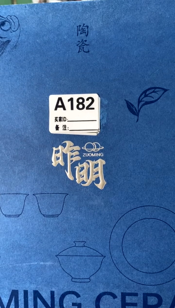 a182不带盒[直播间福利价]