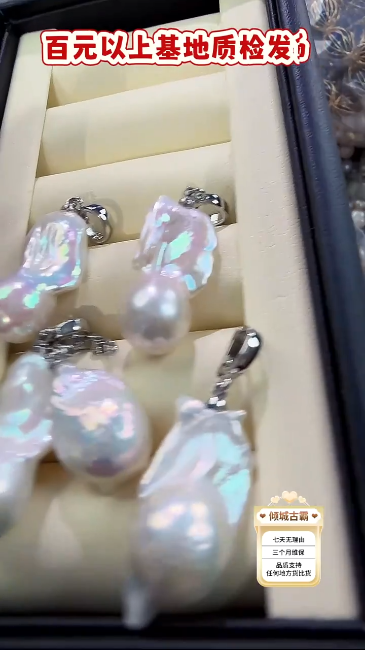 未镶嵌吊坠【不含链】淡水珍珠731多样性发货 发其一