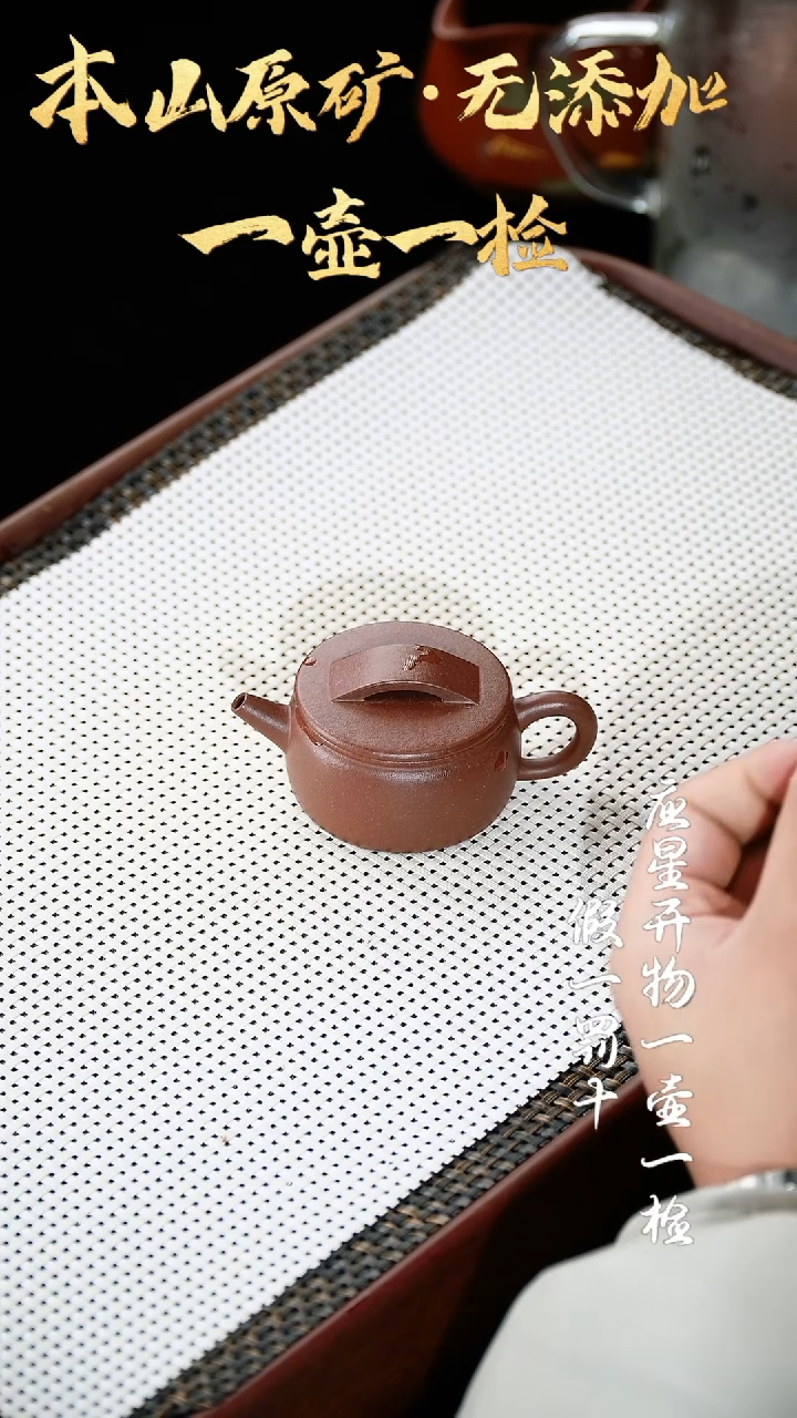 【闪购商品】紫砂茶壶四号井底槽清  汉瓦65cc