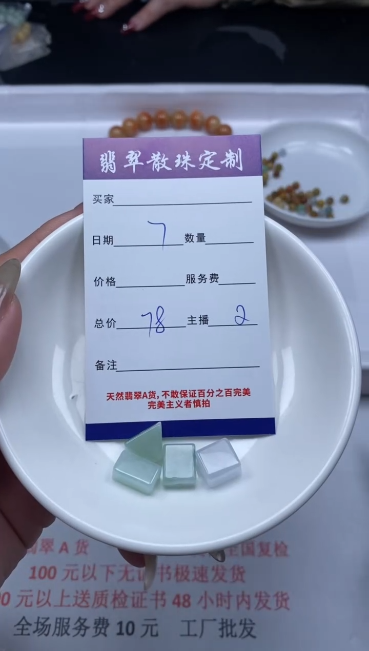 【闪购商品】翡翠颈饰未镶嵌贞城散珠批发DIY