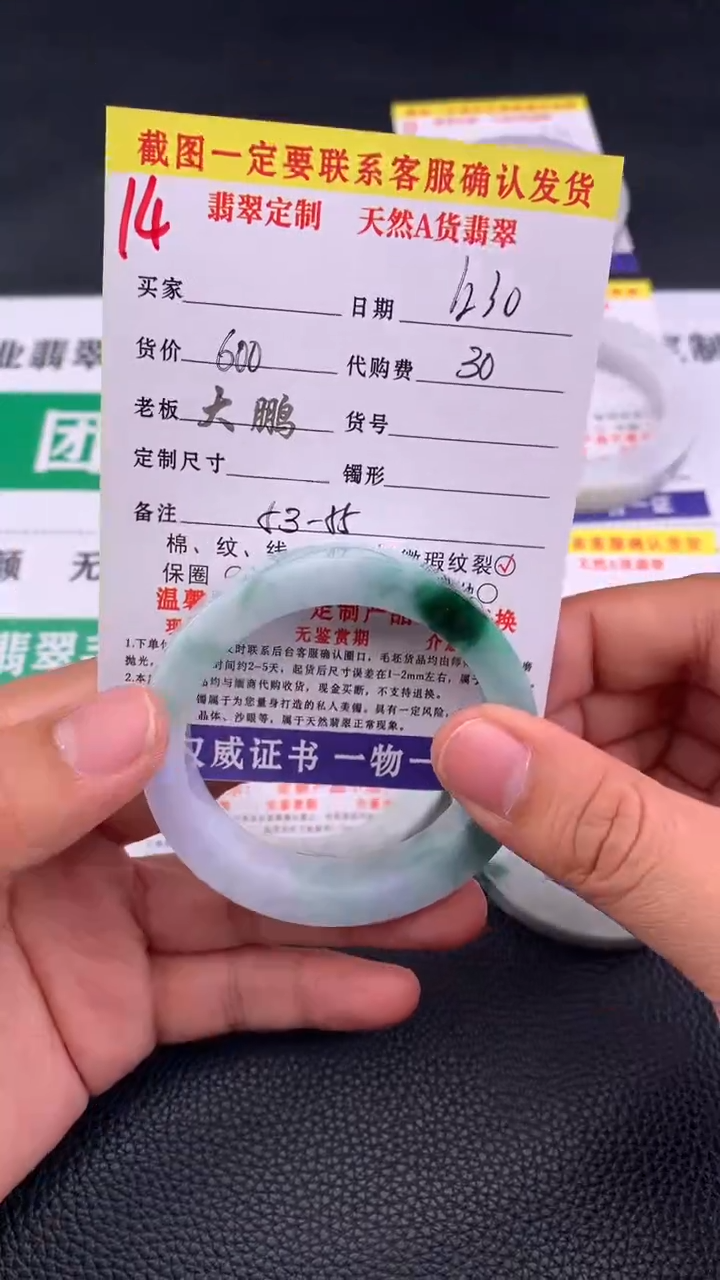 未镶嵌手镯定制翡翠14#手镯定制链接