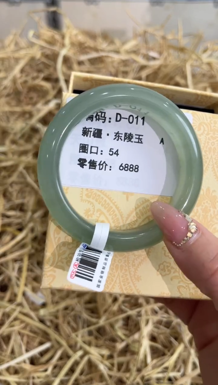 未镶嵌手镯石英质玉D-011