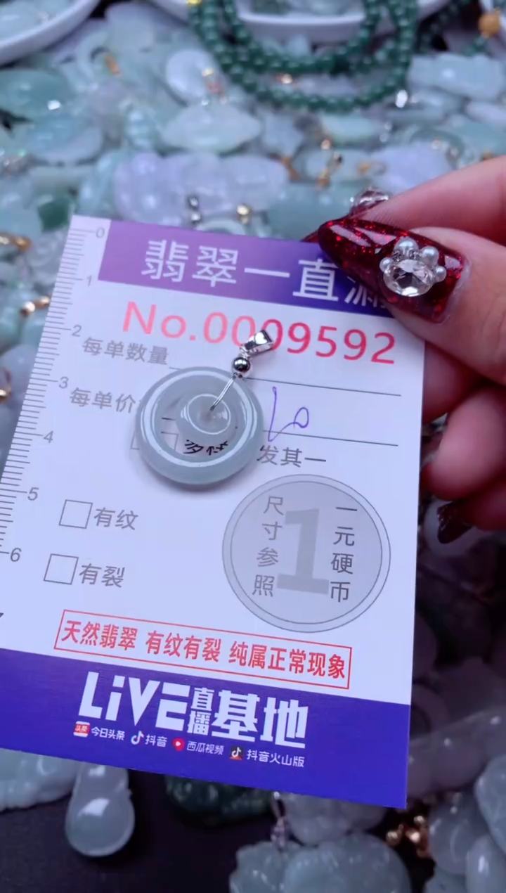 吊坠(不含链)未镶嵌翡翠9592