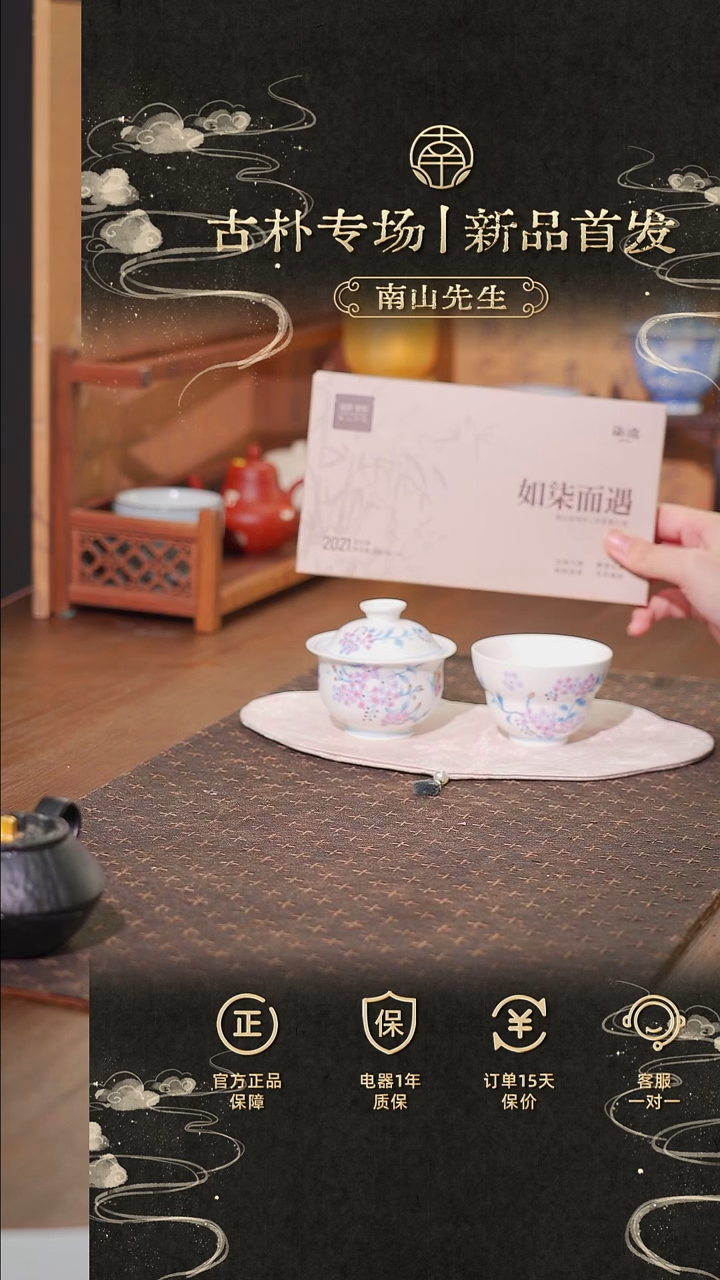 花楹盖碗+花楹主人杯（赠锦云茶席 粉色+如柒而遇）