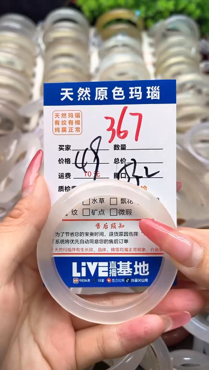 【闪购商品】玛瑙/玉髓手镯未镶嵌367