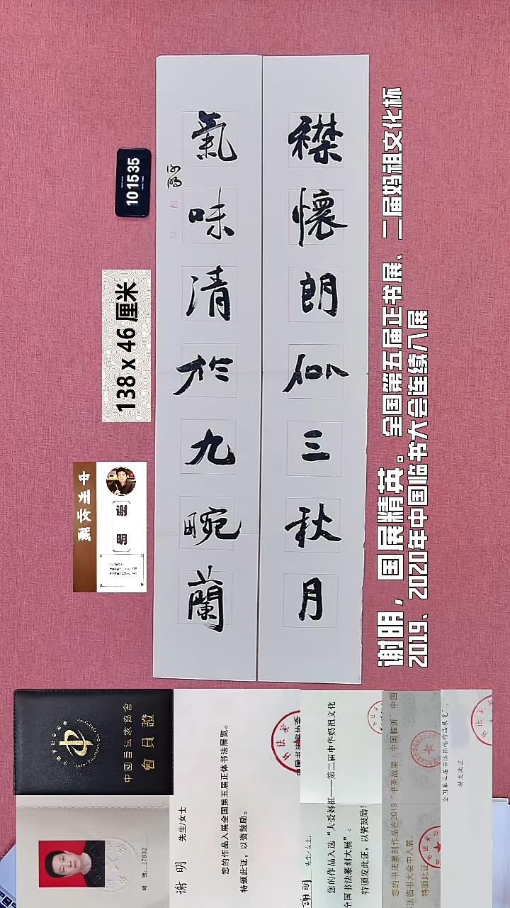 书法218    谢老师书法作品