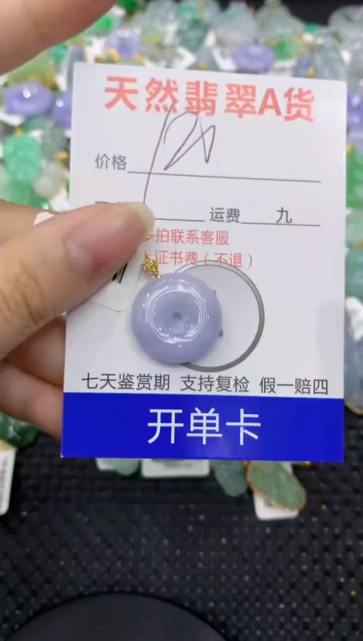 【闪购商品】翡翠颈饰18K金镶嵌8888888888