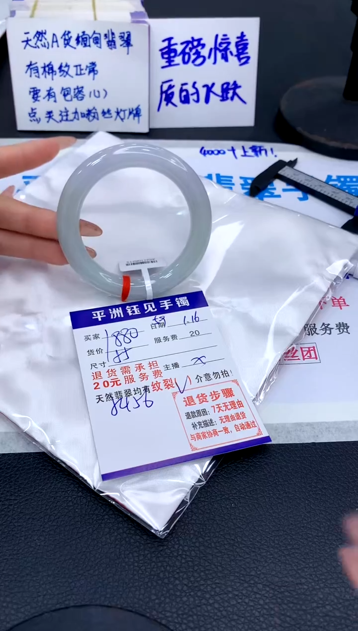 【闪购商品】翡翠手镯未镶嵌11111111111111