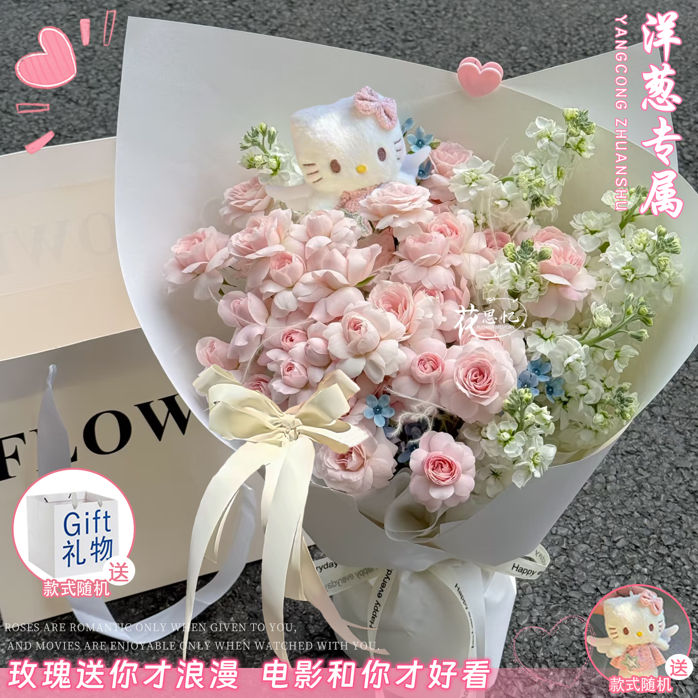 洋葱专属·甜蜜可爱【仙子之吻8枝紫罗兰KT猫玩偶混搭花束送手提袋】生日礼物送恋人闺蜜朋友鲜花同城配送小时达