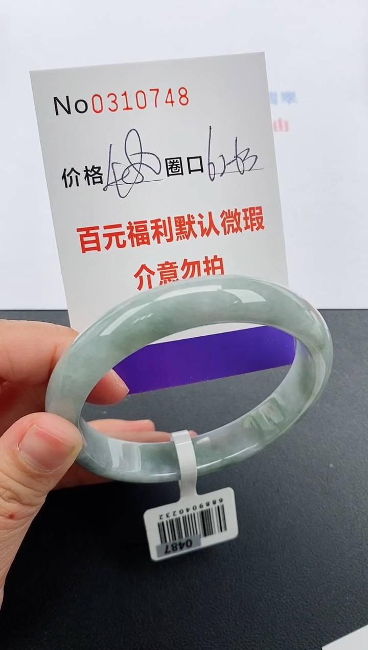 【闪购商品】翡翠手镯未镶嵌天然A货翡翠0310748