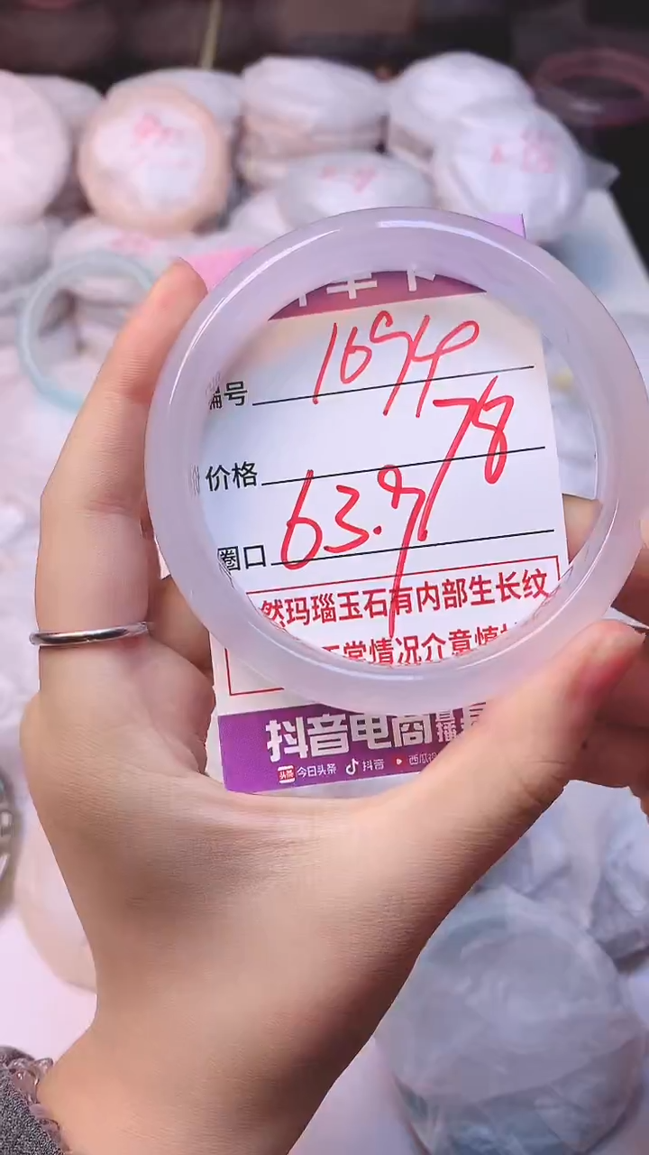 手镯玛瑙/玉髓未镶嵌1694