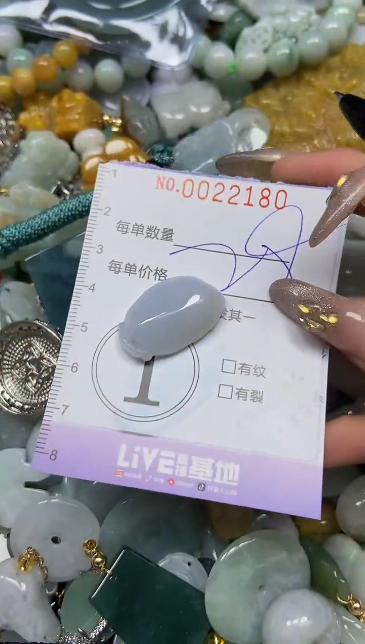 【闪购商品】翡翠颈饰未镶嵌闪购0022180