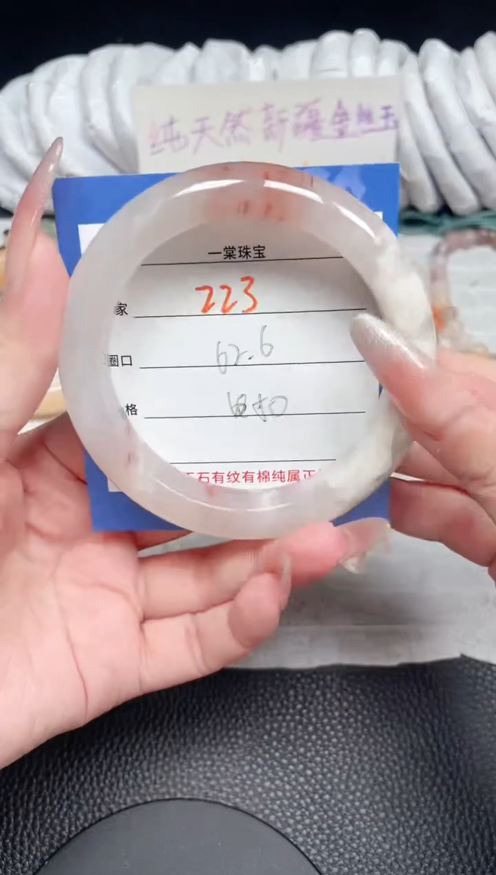 【闪购商品】石英质玉手镯未镶嵌223