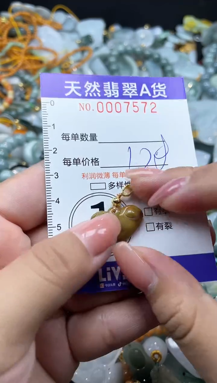 翡翠未镶嵌颈饰07572