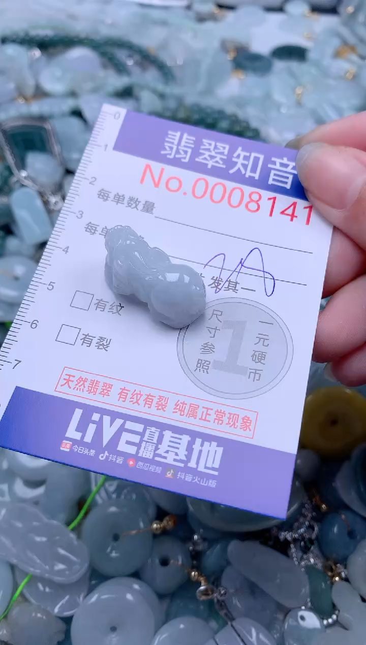 翡翠未镶嵌吊坠(不含链)8141