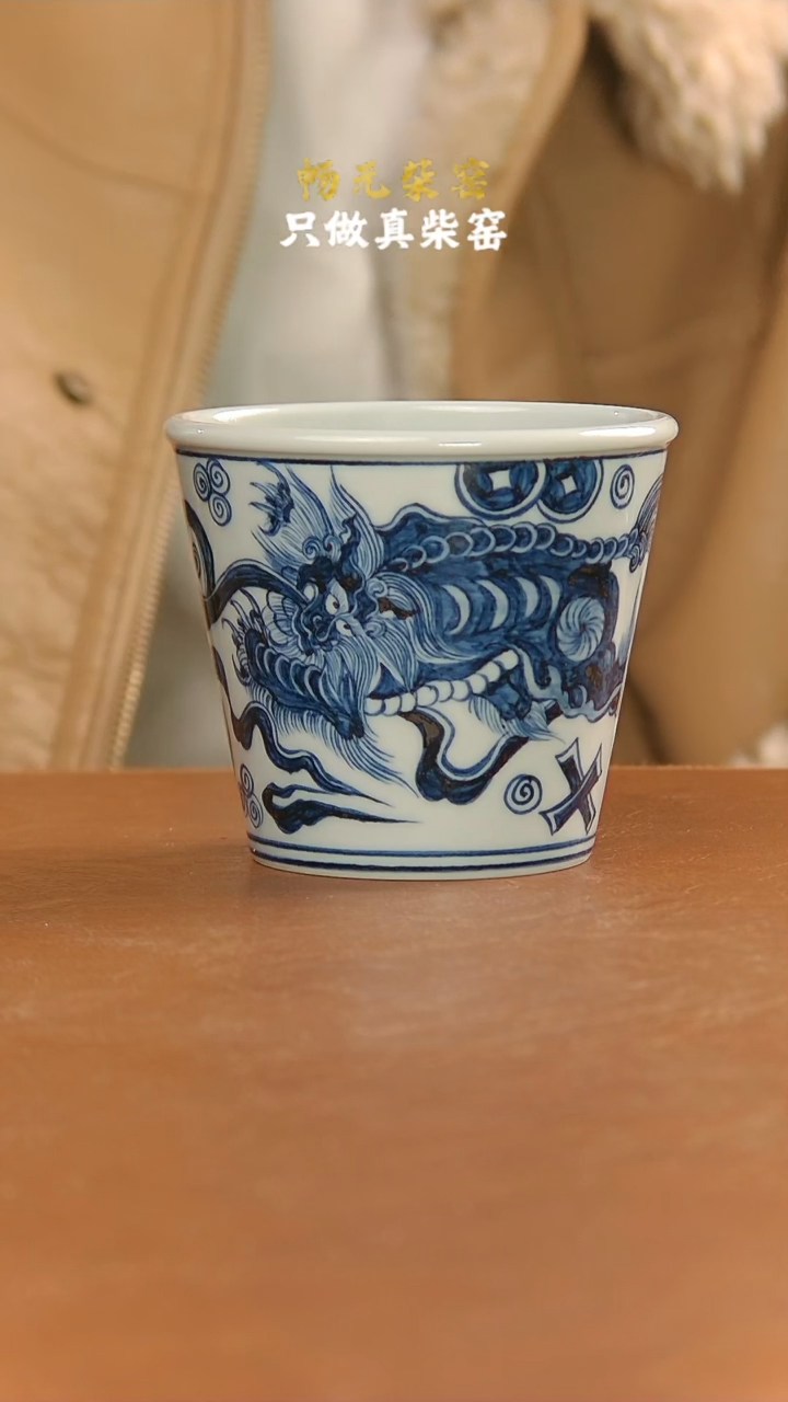 【闪购商品】柴窑狮子可乐杯