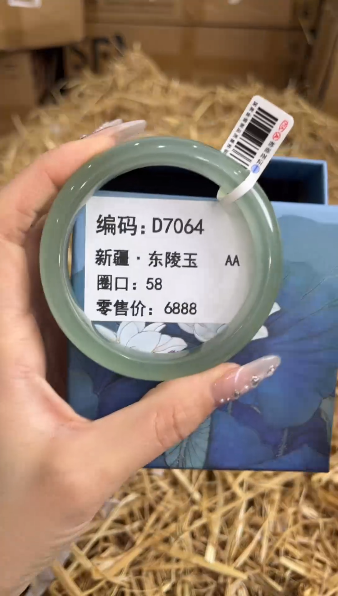 未镶嵌手镯石英质玉D7064