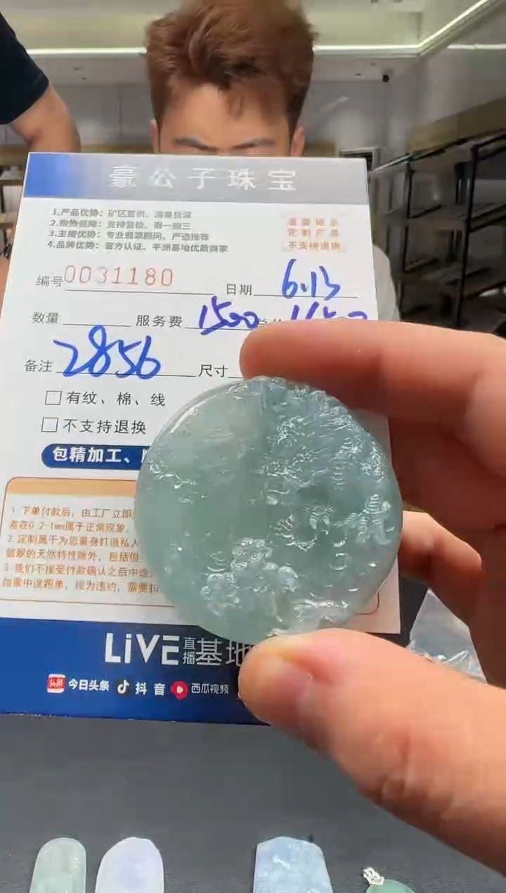 定制翡翠未镶嵌31180（发货一个）